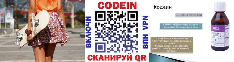 наркота Одинцово Codein Purple Drank
