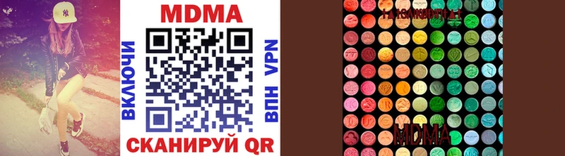 MDMA кристаллы  Одинцово 