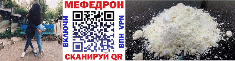 МЕФ кристаллы  Одинцово 