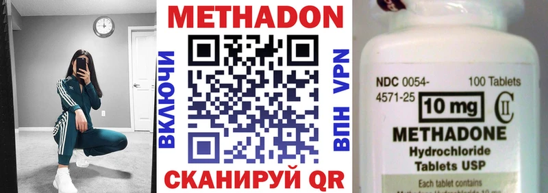 МЕТАДОН мёд  где купить наркоту  Одинцово 