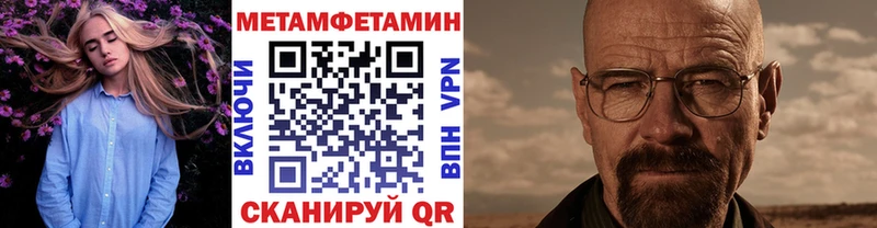 Метамфетамин мет  Одинцово 